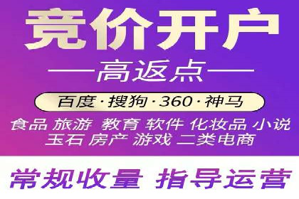 渠道开户返点的运用与效果评估——案例分析